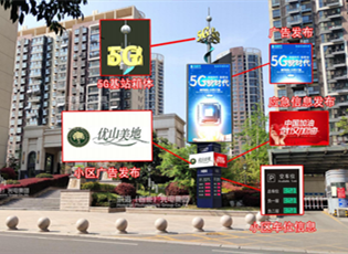 智慧路燈、5G基站、廣告設備難以取舍，看洪海 三合一